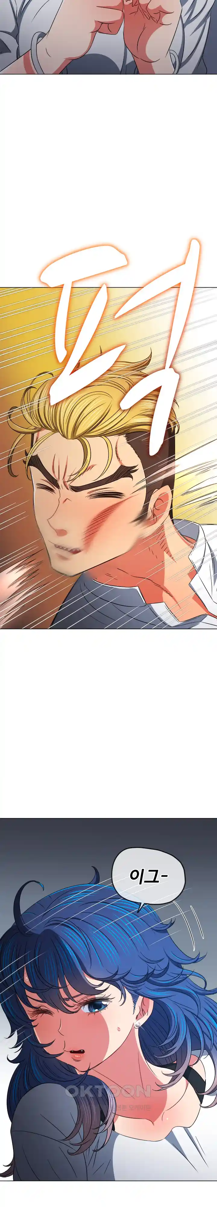 My High School Bully Raw - Chapter 205 [photo 61] - MangaPorn