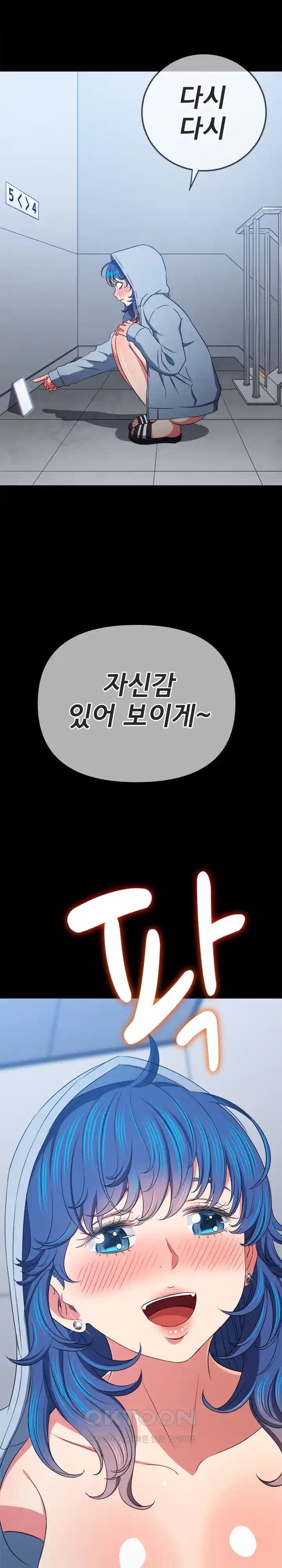 My High School Bully Raw - Chapter 205 [photo 8] - MangaPorn
