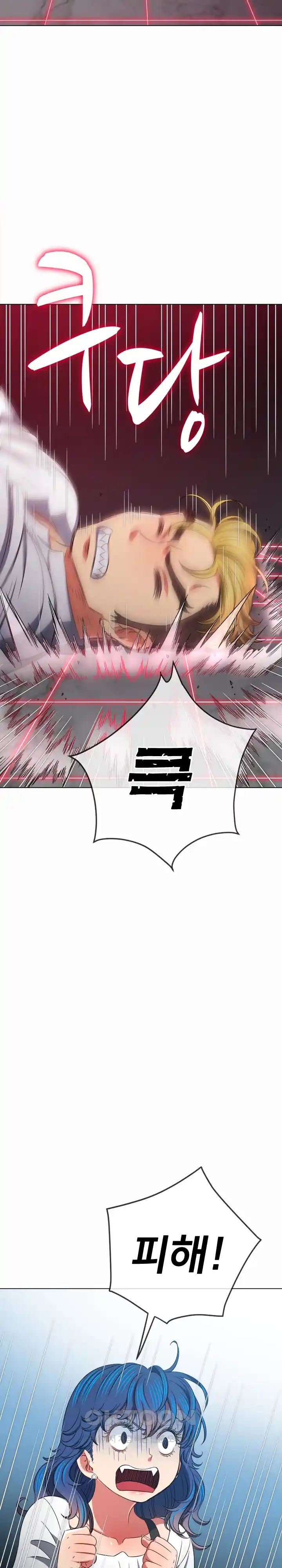 My High School Bully Raw - Chapter 206 [photo 29] - MangaPorn