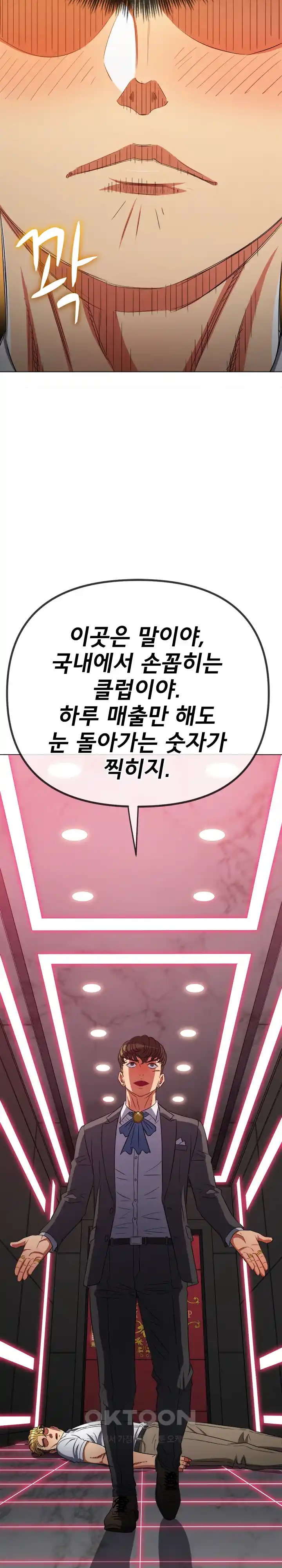 My High School Bully Raw - Chapter 207 [photo 10] - MangaPorn
