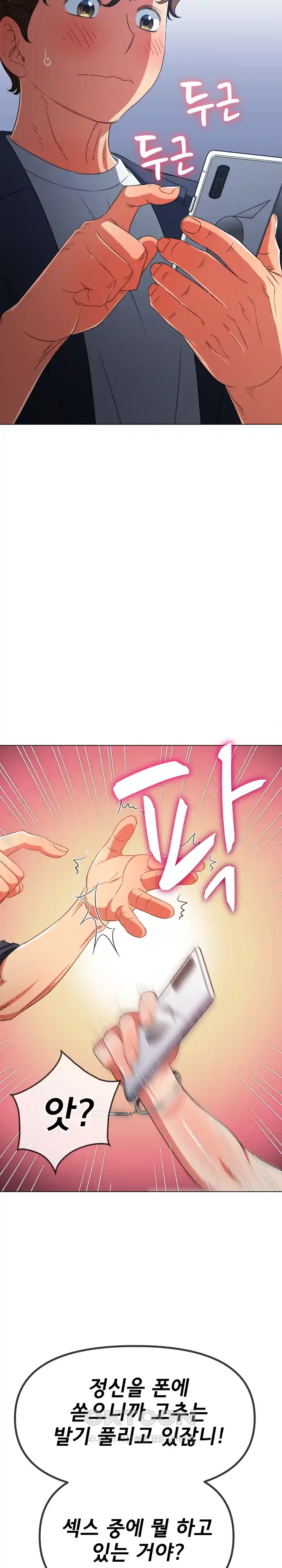 My High School Bully Raw - Chapter 207 [photo 25] - MangaPorn