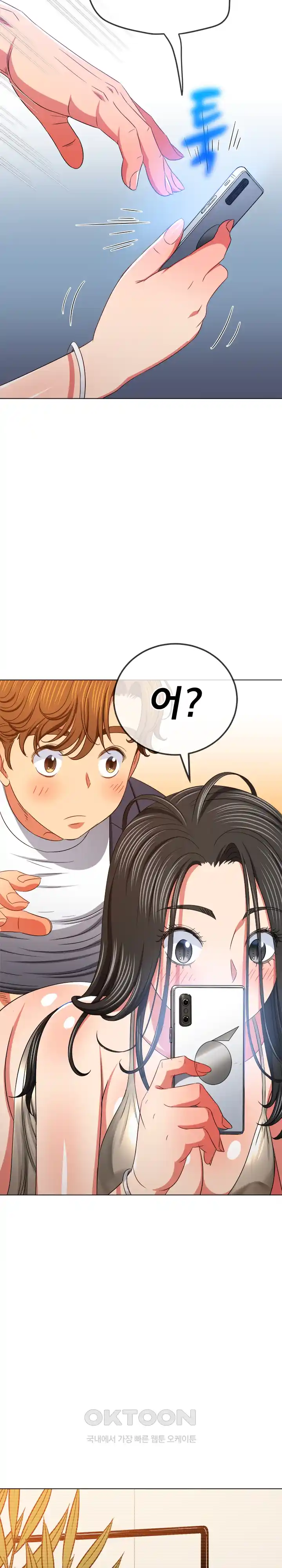 My High School Bully Raw - Chapter 207 [photo 30] - MangaPorn