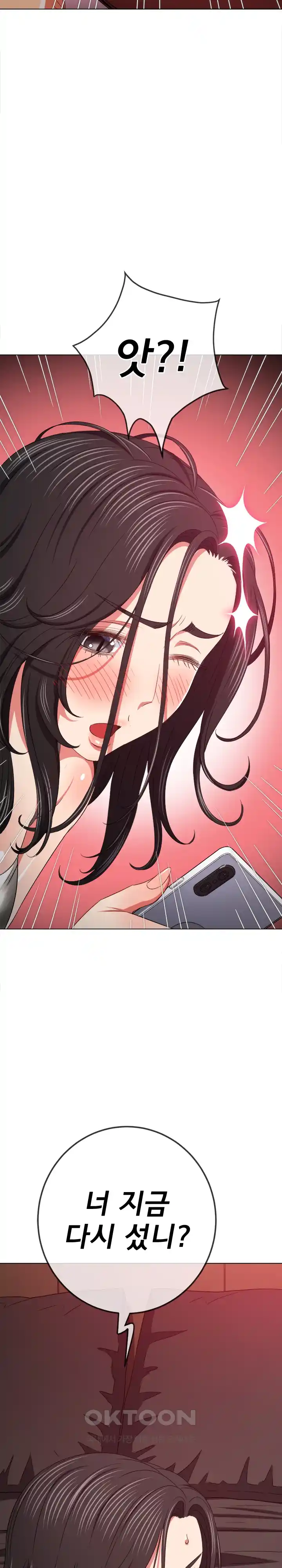 My High School Bully Raw - Chapter 207 [photo 32] - MangaPorn
