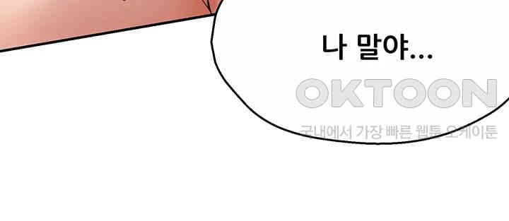 Yogurt Ladies Raw - Chapter 29 [photo 41] - MangaPorn