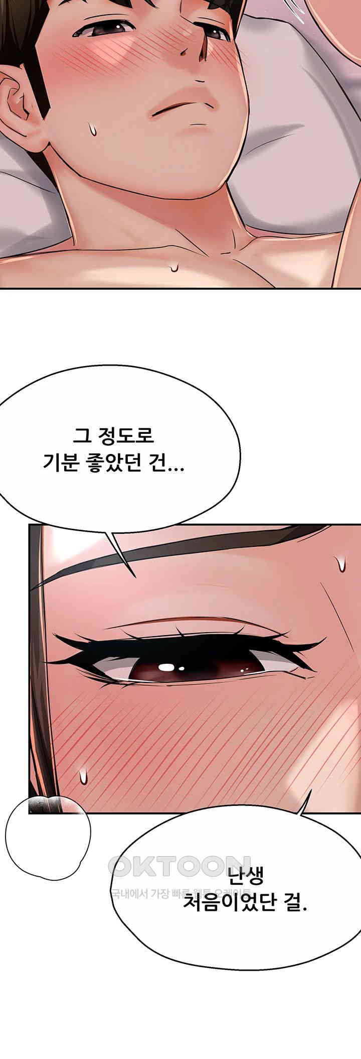 Yogurt Ladies Raw - Chapter 29 [photo 43] - MangaPorn