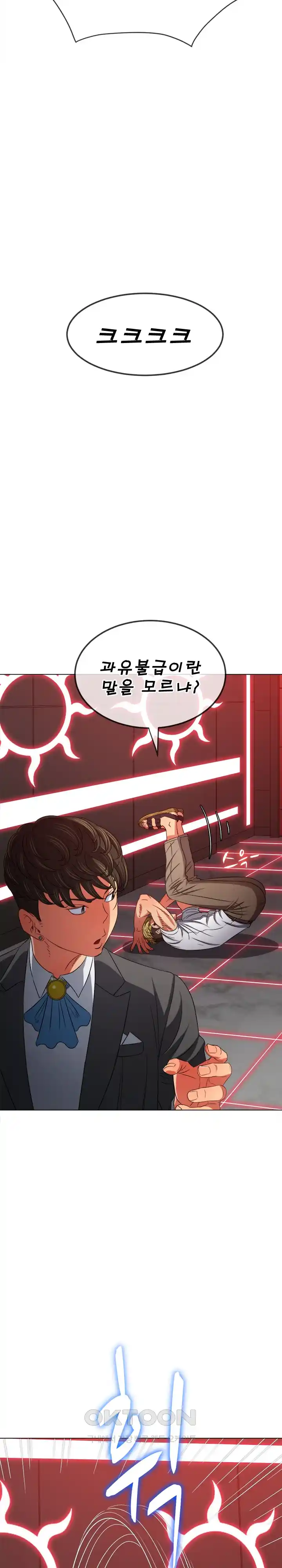 My High School Bully Raw - Chapter 208 [photo 17] - MangaPorn