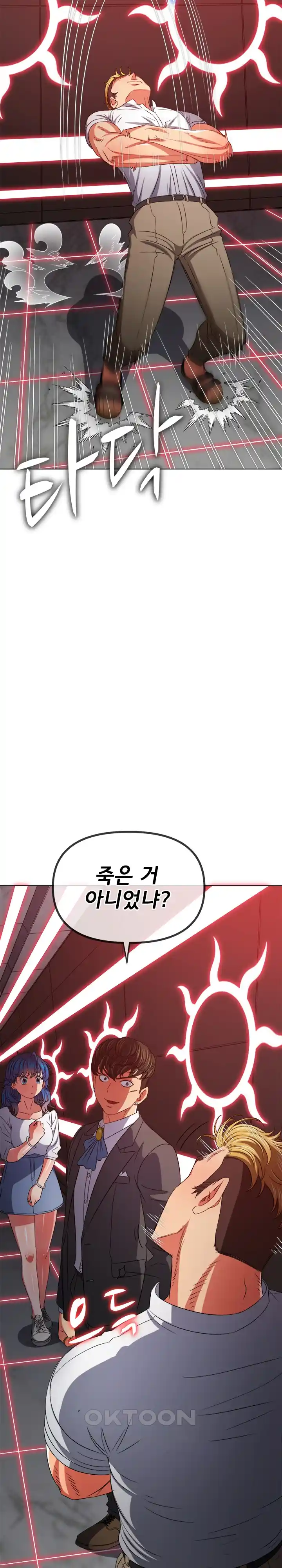 My High School Bully Raw - Chapter 208 [photo 18] - MangaPorn