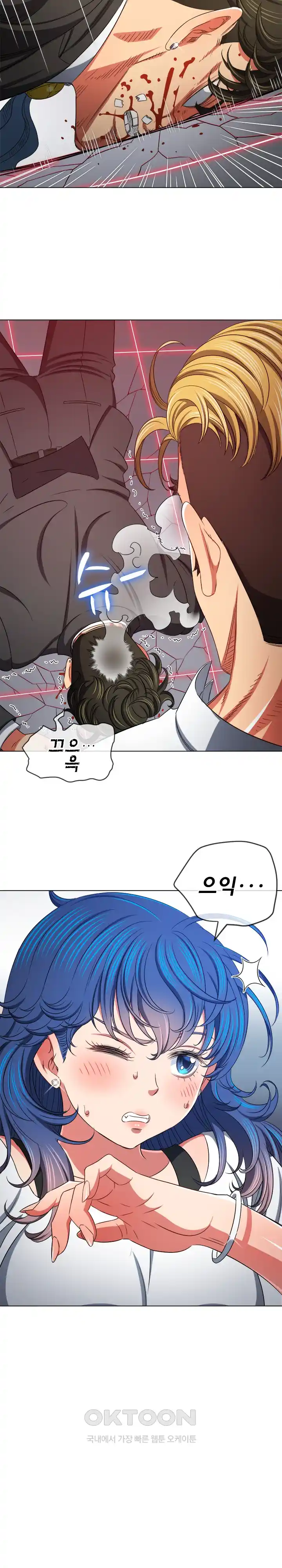 My High School Bully Raw - Chapter 209 [photo 15] - MangaPorn