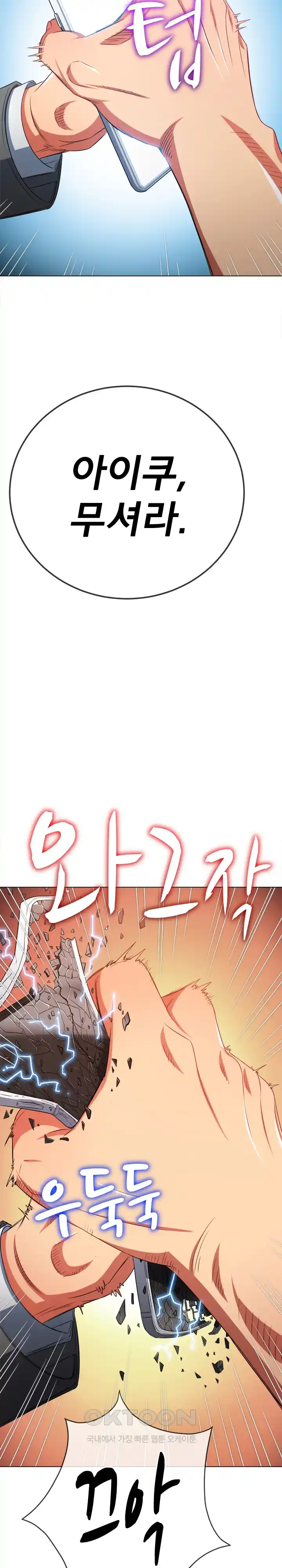 My High School Bully Raw - Chapter 209 [photo 24] - MangaPorn