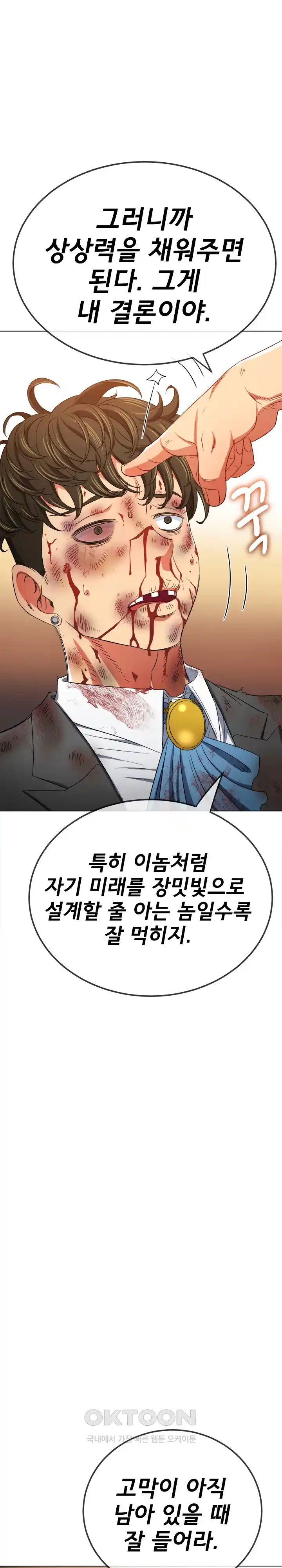 My High School Bully Raw - Chapter 209 [photo 31] - MangaPorn