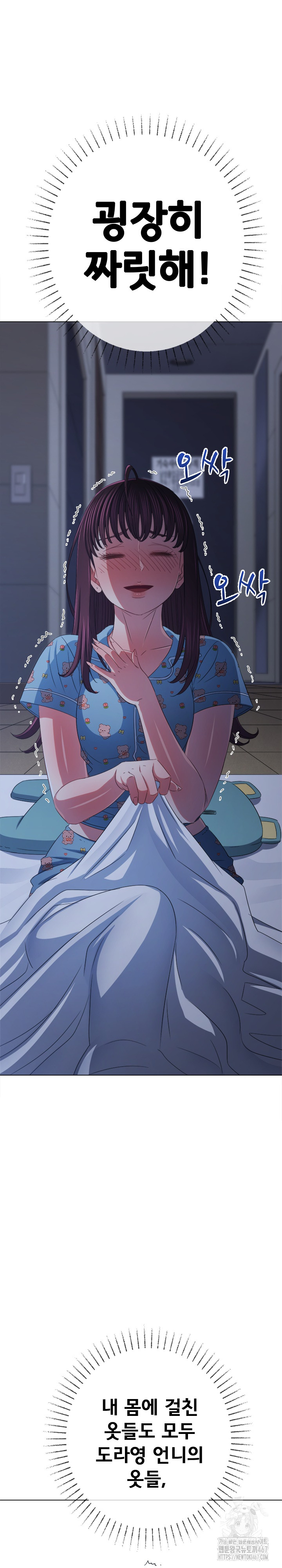 My High School Bully Raw - Chapter 248 [photo 12] - MangaPorn
