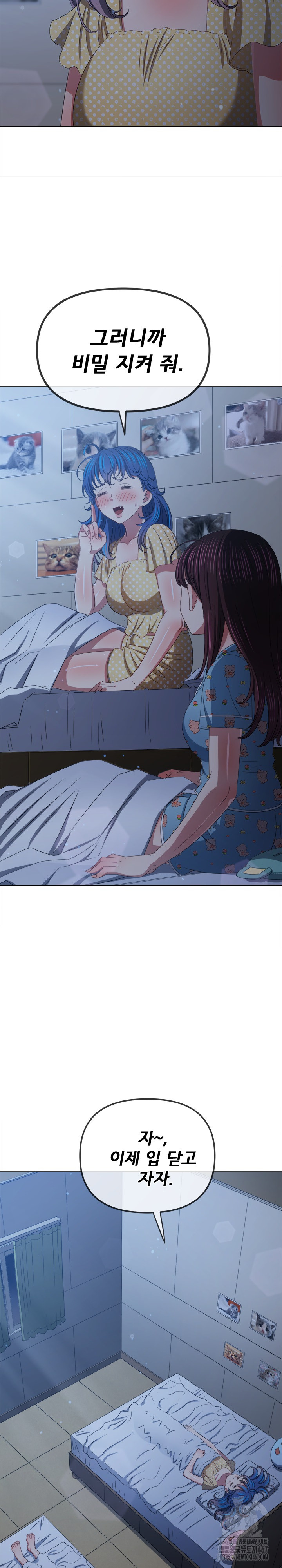 My High School Bully Raw - Chapter 248 [photo 17] - MangaPorn