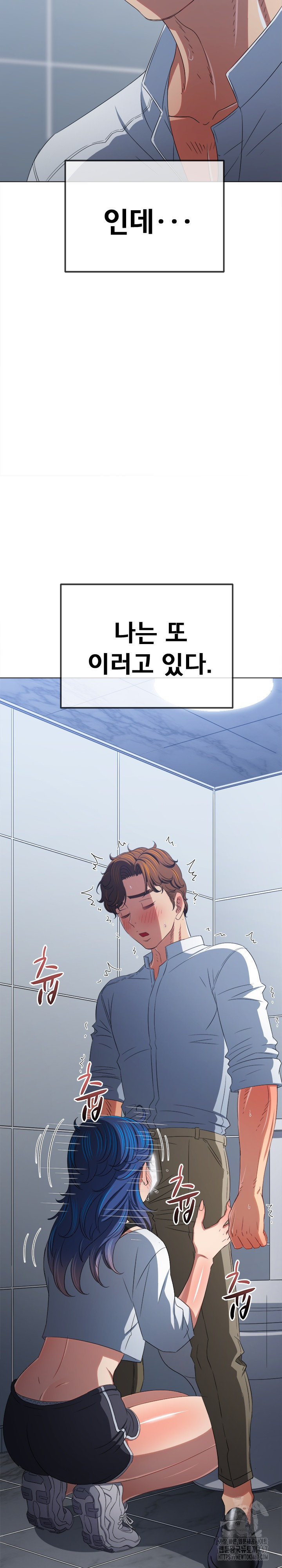My High School Bully Raw - Chapter 248 [photo 21] - MangaPorn