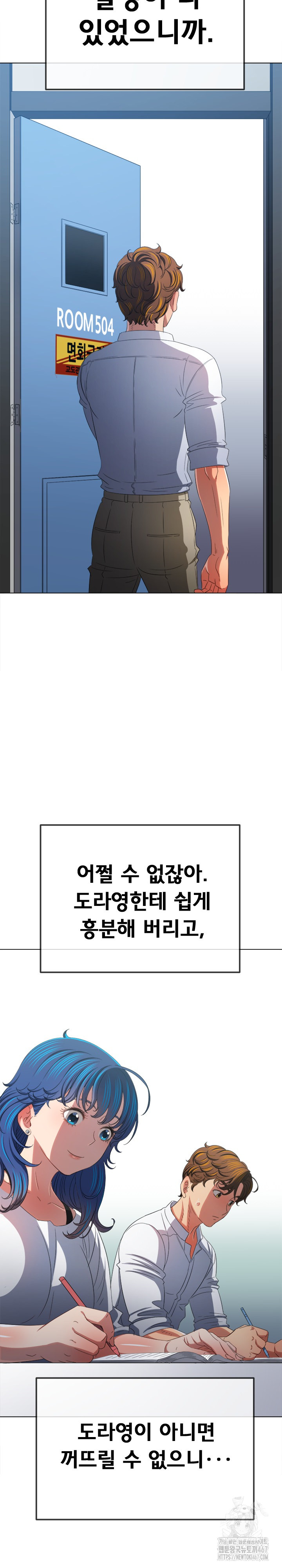 My High School Bully Raw - Chapter 248 [photo 28] - MangaPorn
