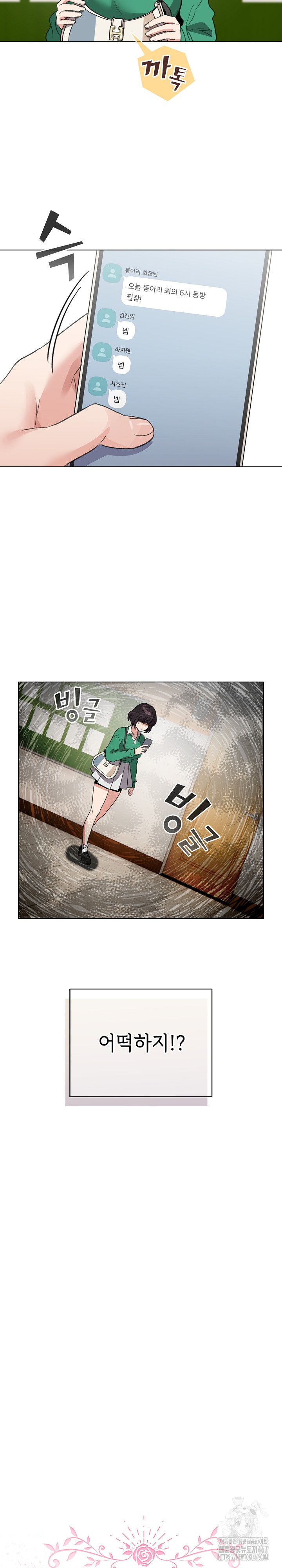 I Became a Pornhwa NPC Raw - Chapter 18 [photo 13] - MangaPorn