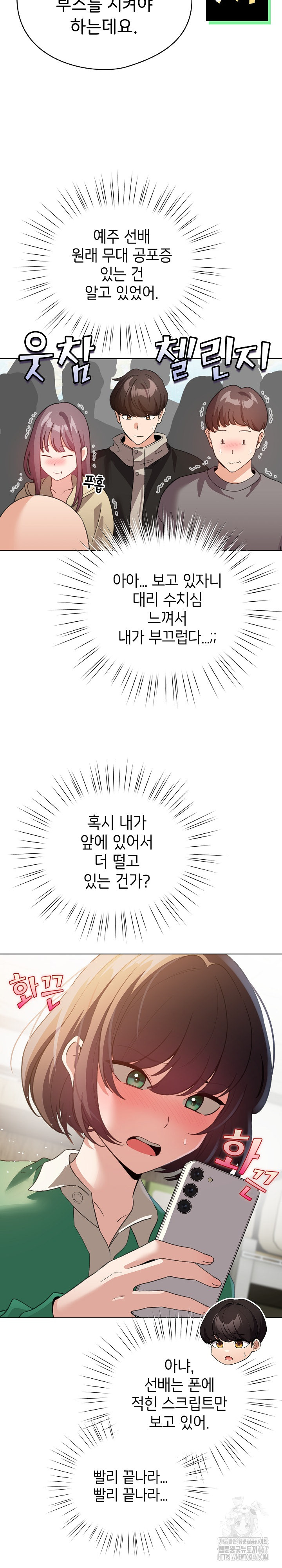 I Became a Pornhwa NPC Raw - Chapter 18 [photo 17] - MangaPorn