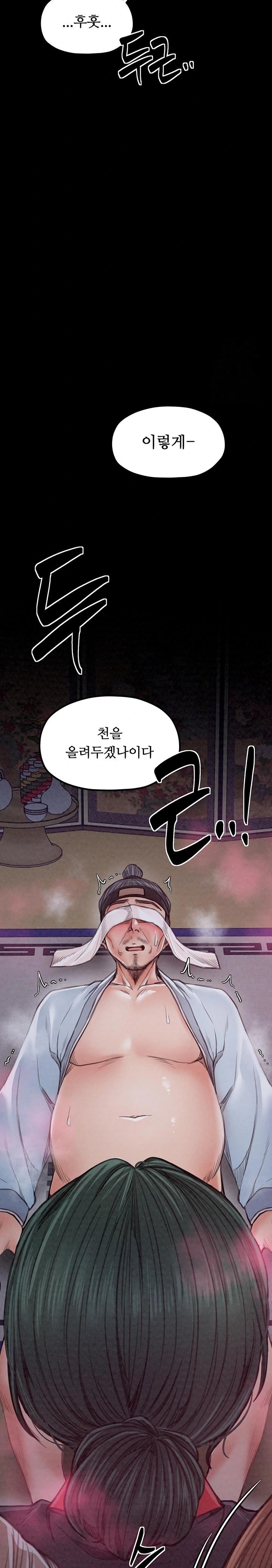 The Servant’s Story Raw - Chapter 25 [photo 16] - MangaPorn
