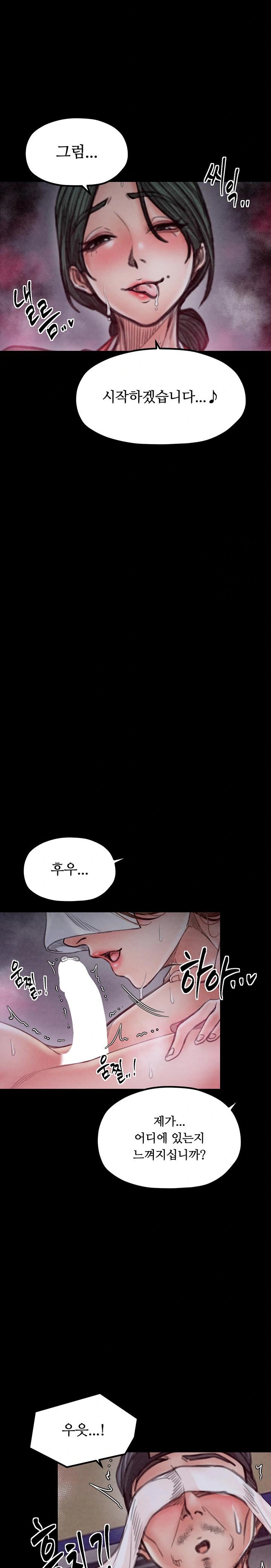 The Servant’s Story Raw - Chapter 25 [photo 19] - MangaPorn