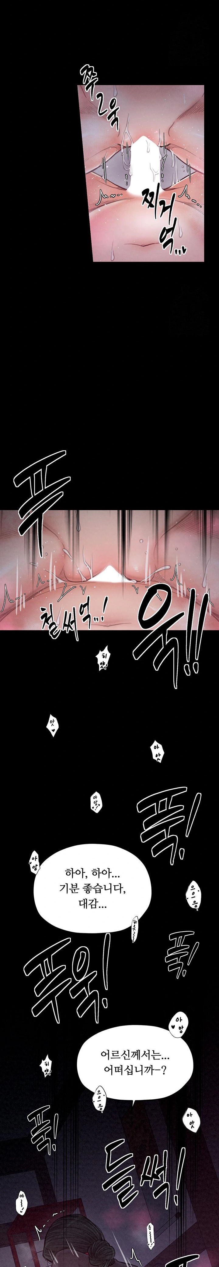 The Servant’s Story Raw - Chapter 25 [photo 23] - MangaPorn
