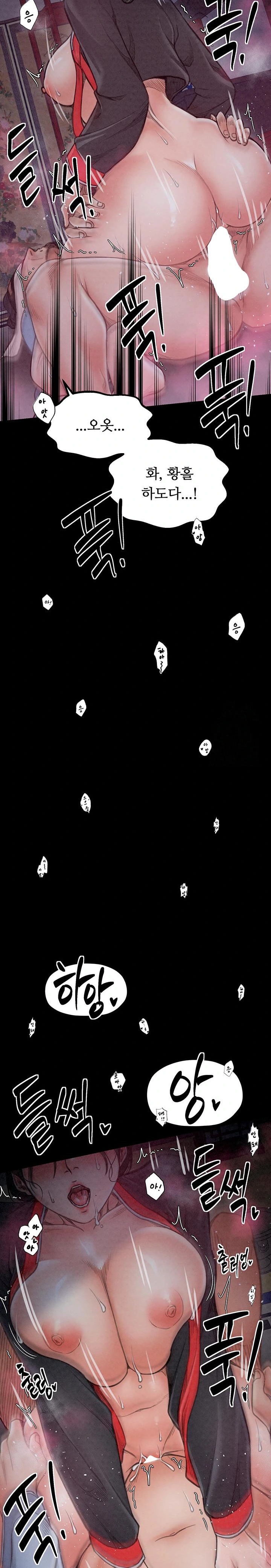 The Servant’s Story Raw - Chapter 25 [photo 24] - MangaPorn