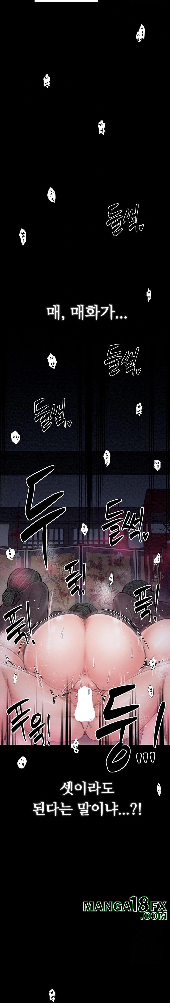 The Servant’s Story Raw - Chapter 25 [photo 32] - MangaPorn