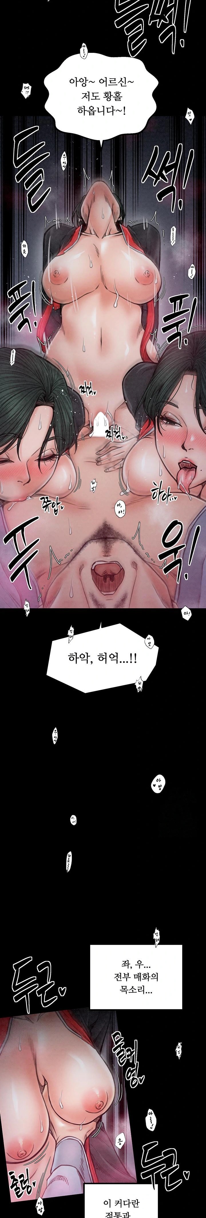 The Servant’s Story Raw - Chapter 25 [photo 35] - MangaPorn
