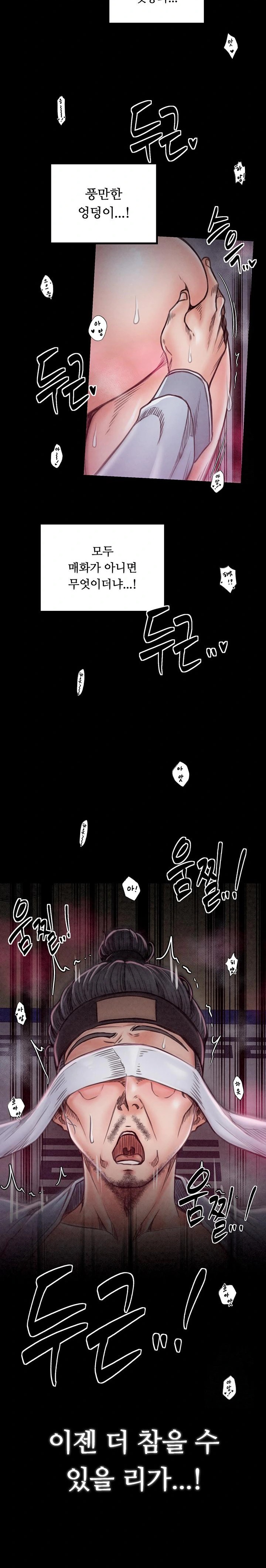 The Servant’s Story Raw - Chapter 25 [photo 36] - MangaPorn