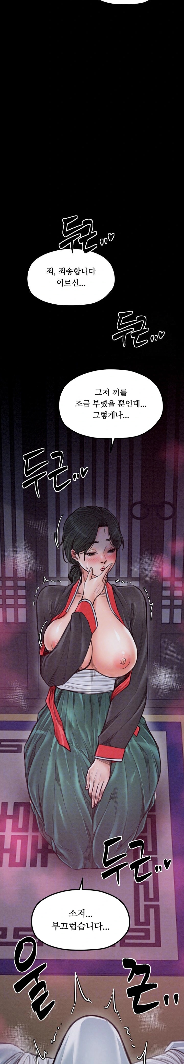 The Servant’s Story Raw - Chapter 25 [photo 7] - MangaPorn