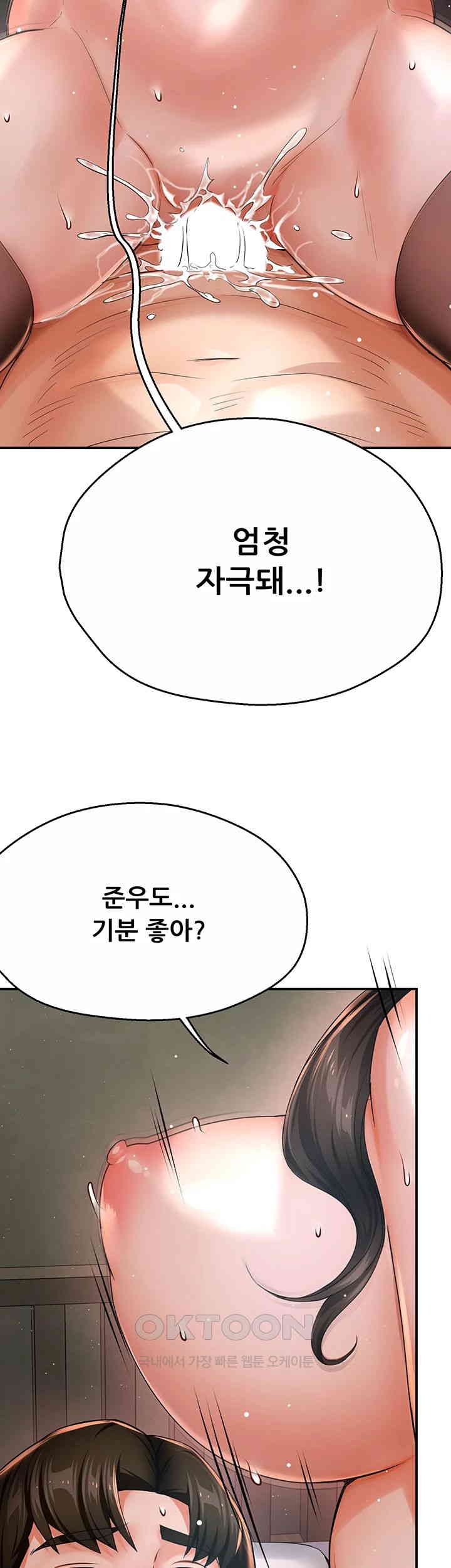 Yogurt Ladies Raw - Chapter 30 [photo 10] - MangaPorn