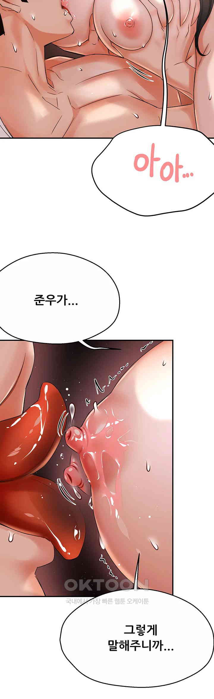 Yogurt Ladies Raw - Chapter 30 [photo 16] - MangaPorn