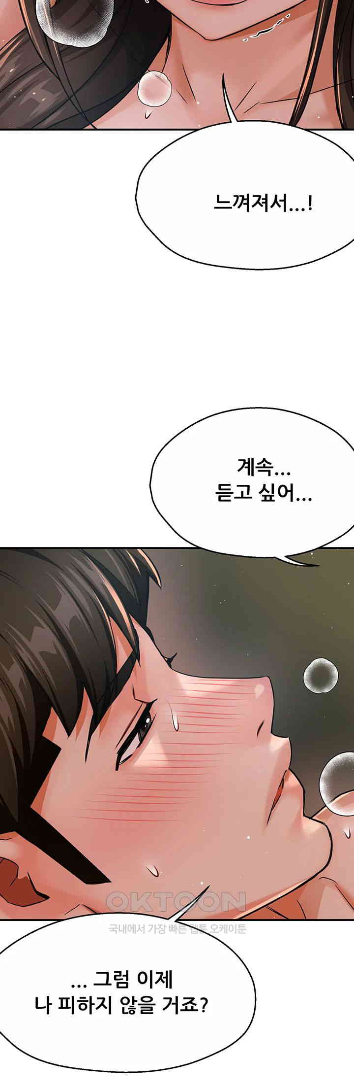 Yogurt Ladies Raw - Chapter 30 [photo 18] - MangaPorn