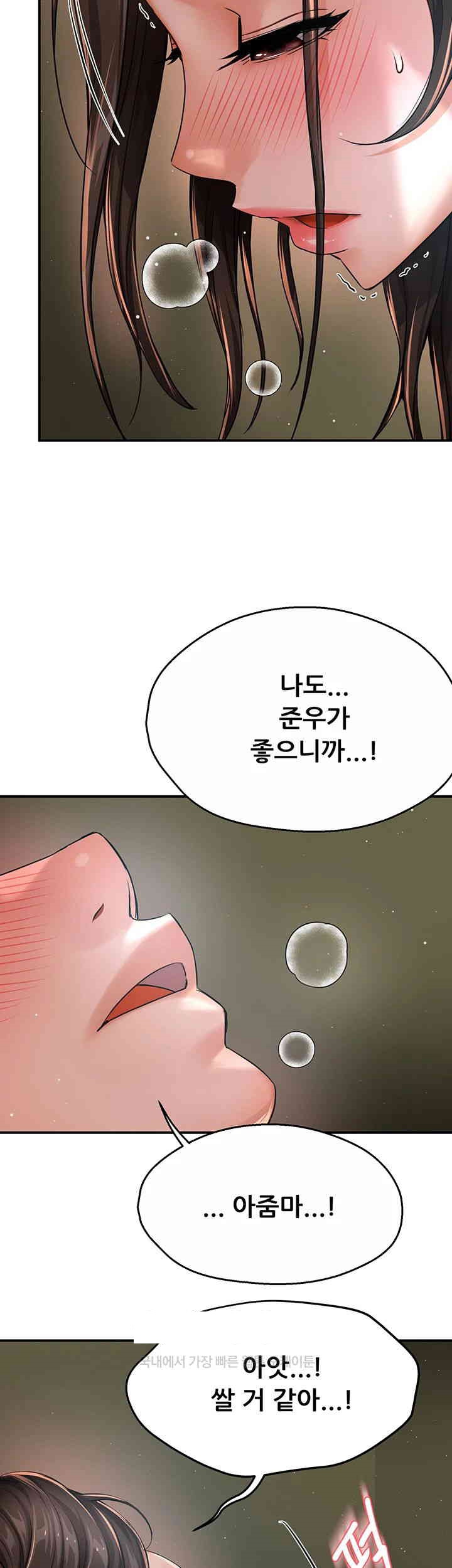 Yogurt Ladies Raw - Chapter 30 [photo 20] - MangaPorn