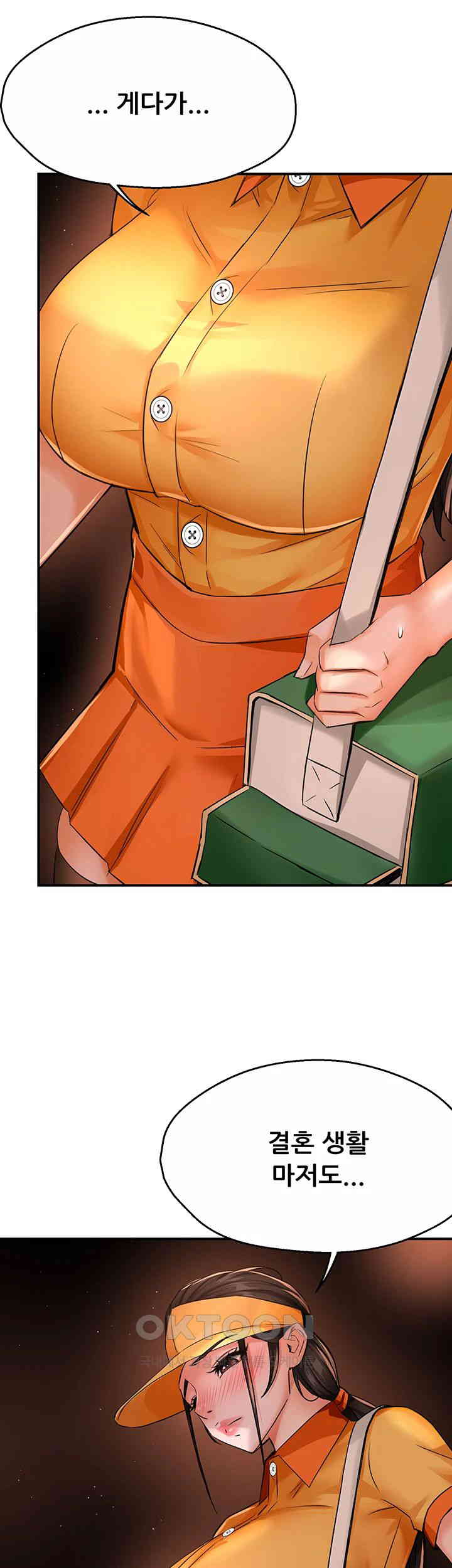 Yogurt Ladies Raw - Chapter 30 [photo 45] - MangaPorn