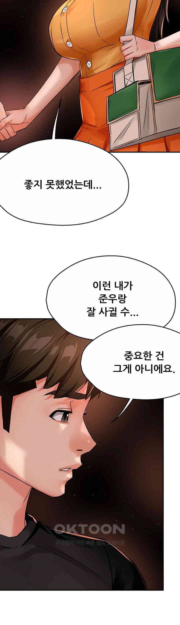 Yogurt Ladies Raw - Chapter 30 [photo 46] - MangaPorn