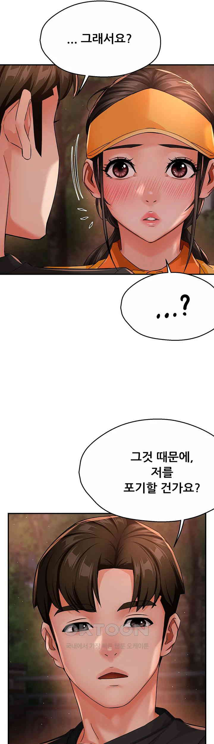 Yogurt Ladies Raw - Chapter 30 [photo 50] - MangaPorn