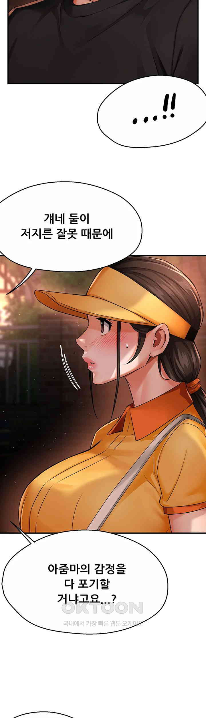 Yogurt Ladies Raw - Chapter 30 [photo 51] - MangaPorn