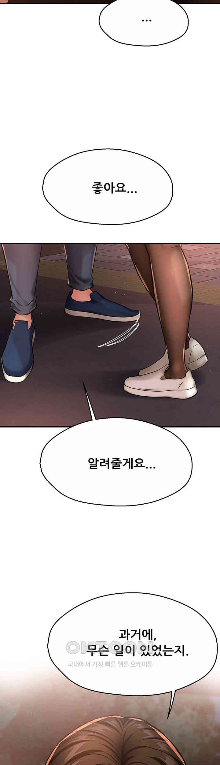 Yogurt Ladies Raw - Chapter 30 [photo 57] - MangaPorn