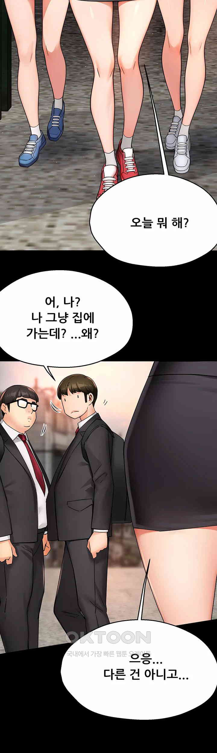 Yogurt Ladies Raw - Chapter 31 [photo 13] - MangaPorn
