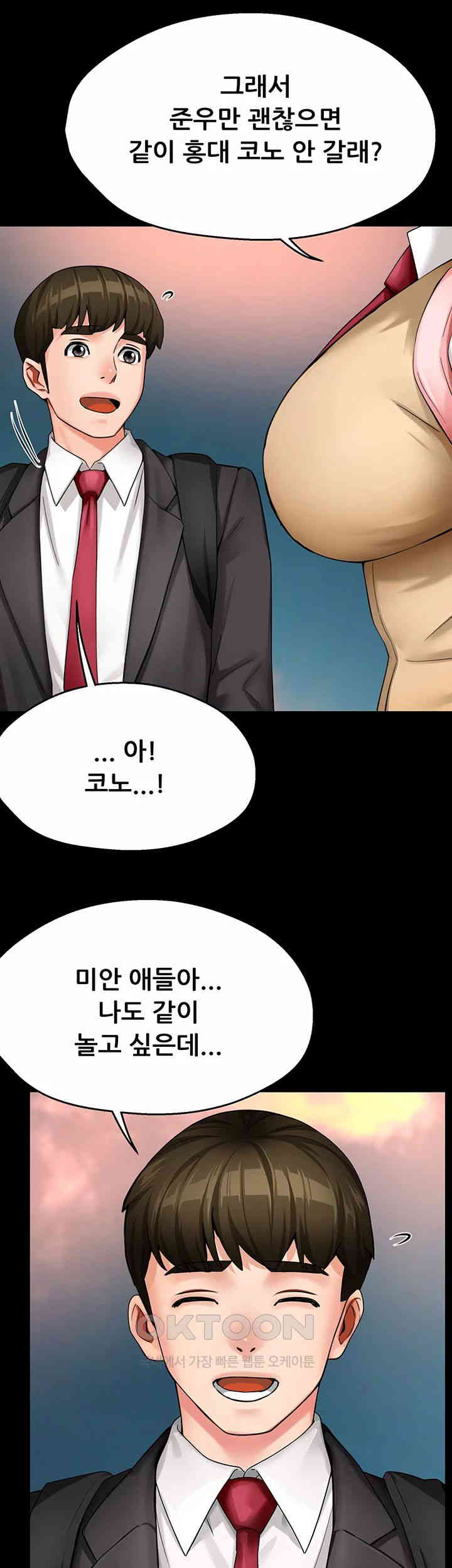 Yogurt Ladies Raw - Chapter 31 [photo 15] - MangaPorn