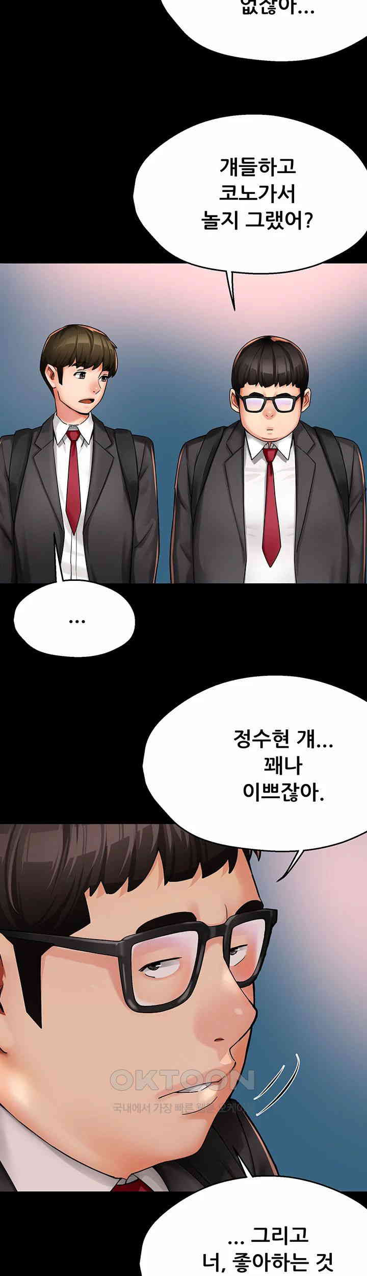 Yogurt Ladies Raw - Chapter 31 [photo 19] - MangaPorn