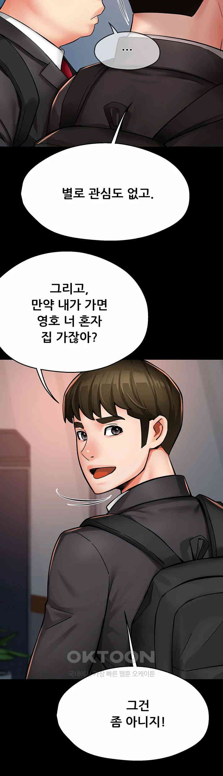 Yogurt Ladies Raw - Chapter 31 [photo 22] - MangaPorn