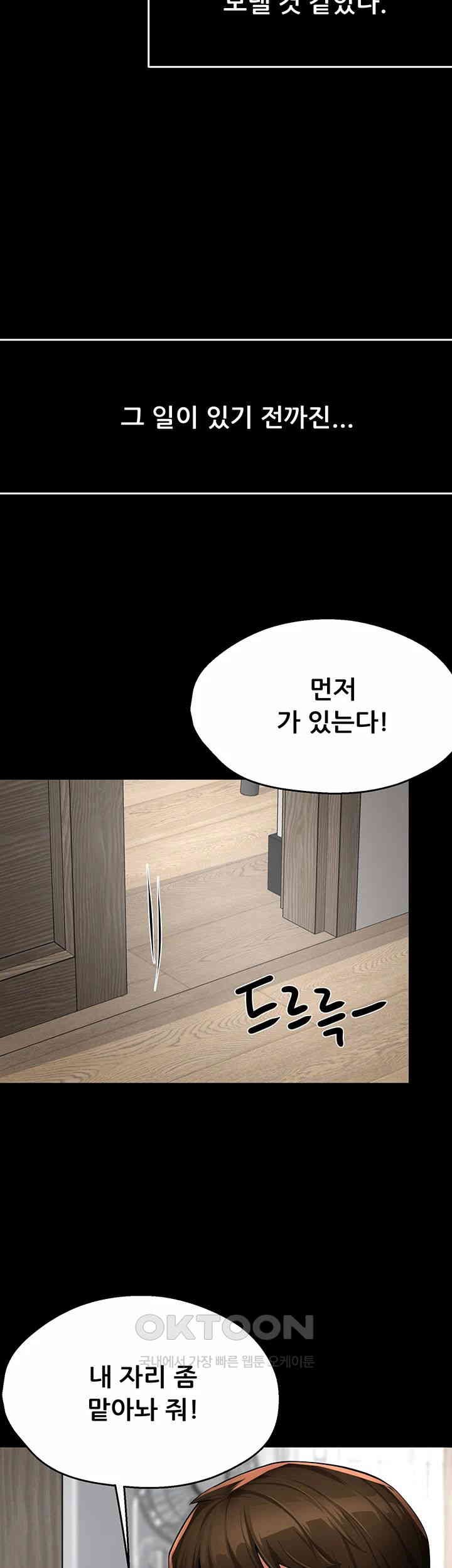 Yogurt Ladies Raw - Chapter 31 [photo 28] - MangaPorn