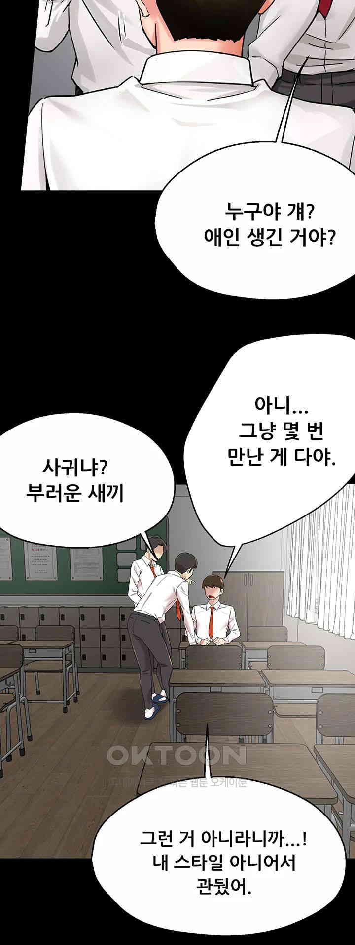 Yogurt Ladies Raw - Chapter 31 [photo 5] - MangaPorn