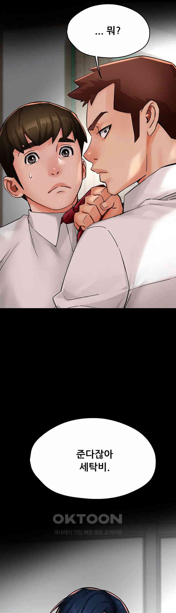 Yogurt Ladies Raw - Chapter 31 [photo 52] - MangaPorn