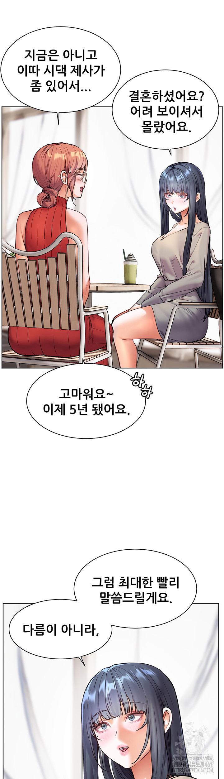 The Teachers’ Efforts Raw - Chapter 30 [photo 15] - MangaPorn