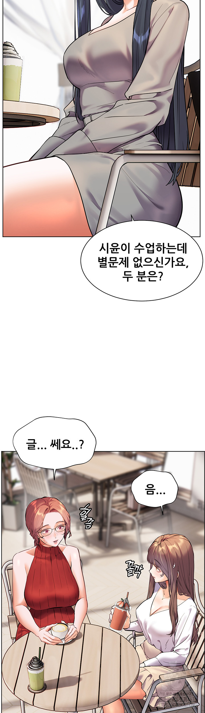The Teachers’ Efforts Raw - Chapter 30 [photo 16] - MangaPorn