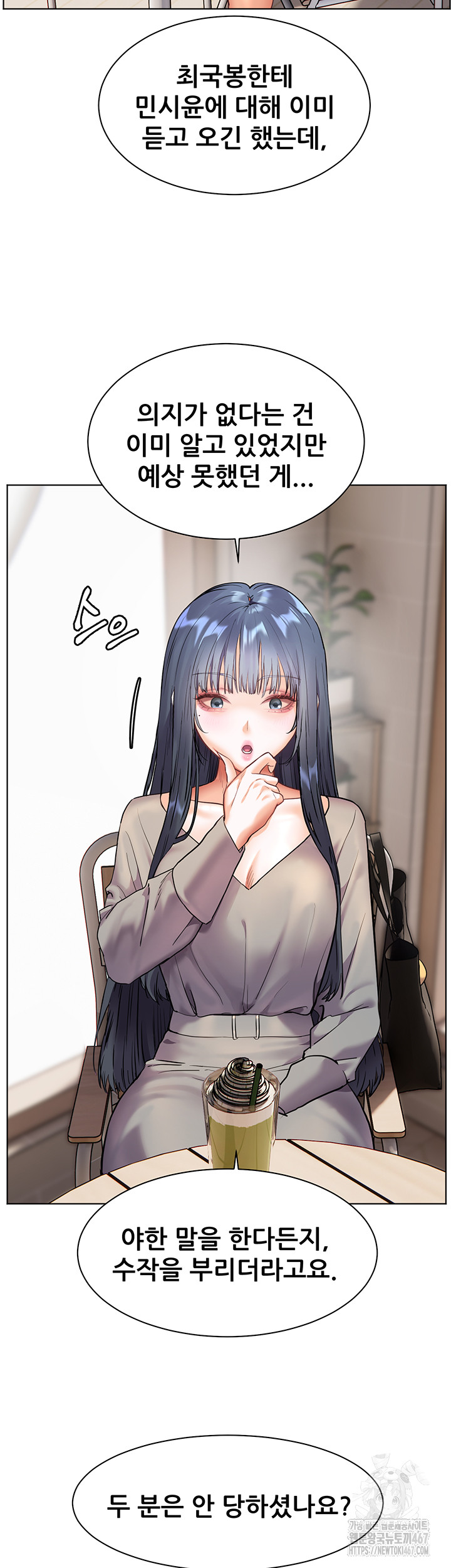 The Teachers’ Efforts Raw - Chapter 30 [photo 17] - MangaPorn