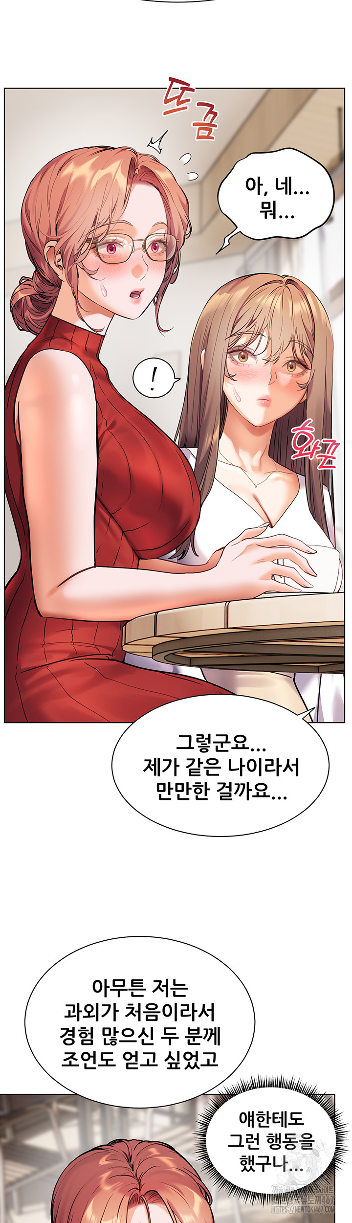 The Teachers’ Efforts Raw - Chapter 30 [photo 18] - MangaPorn