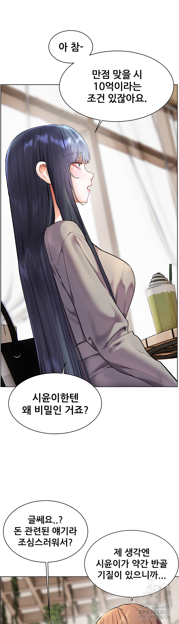 The Teachers’ Efforts Raw - Chapter 30 [photo 22] - MangaPorn