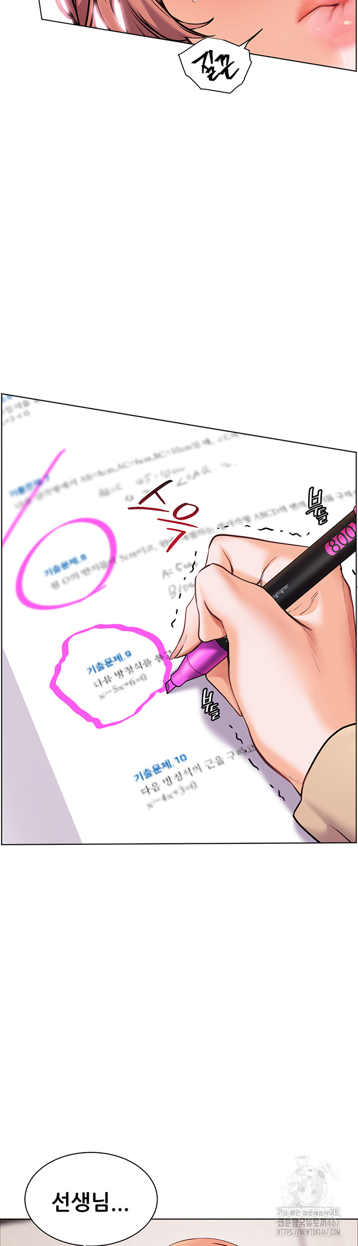 The Teachers’ Efforts Raw - Chapter 30 [photo 44] - MangaPorn